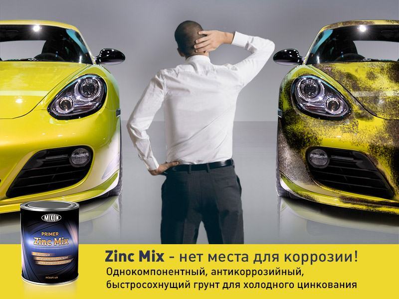 Акриловий антикорозійний цинковий ґрунт 1,6 кг